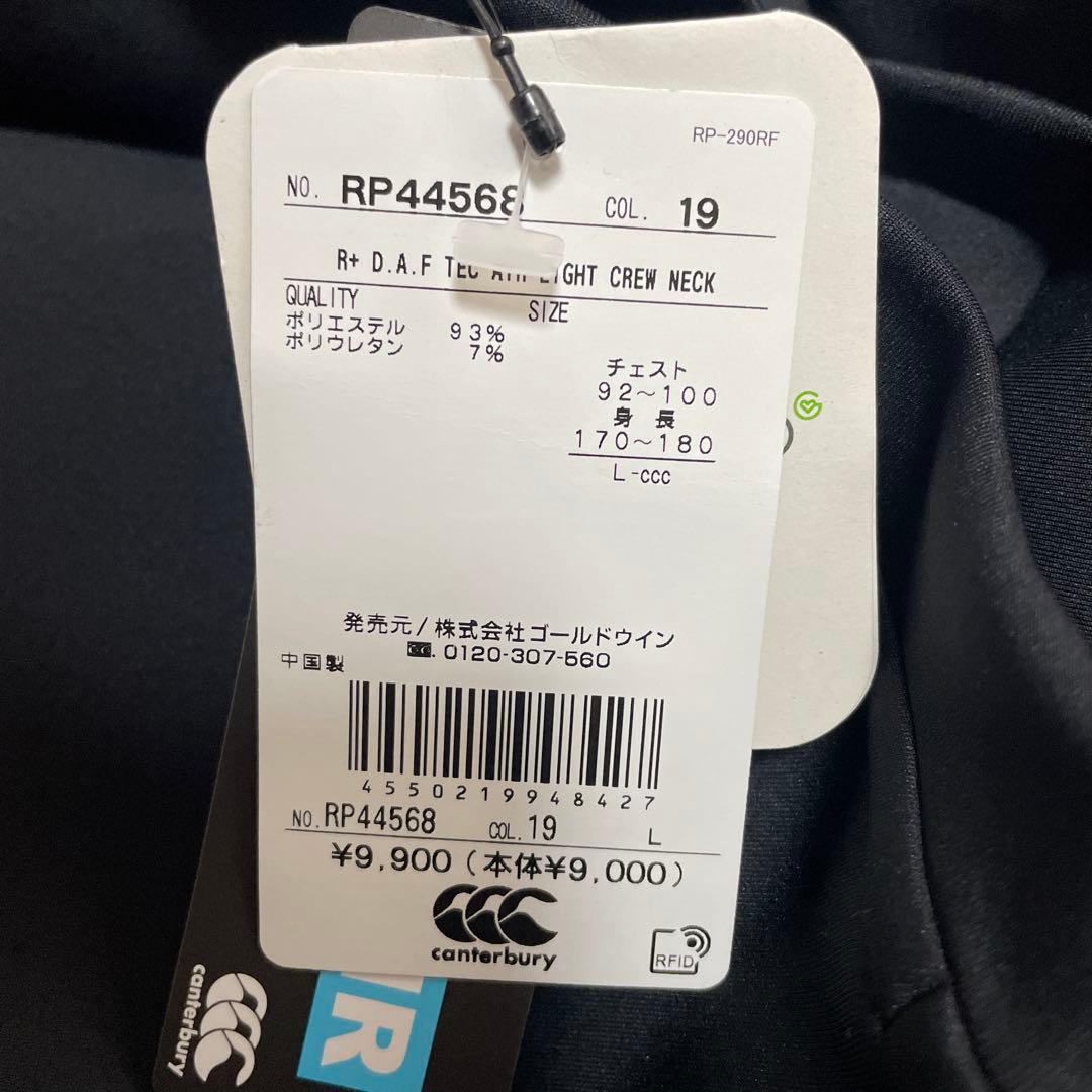 カンタベリー　canterbury R＋　ダフテックエアーライト クルーネック