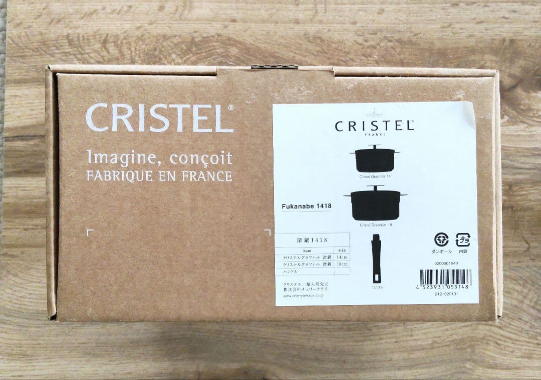 cristel クリステル グラフィット 深鍋1418 セット