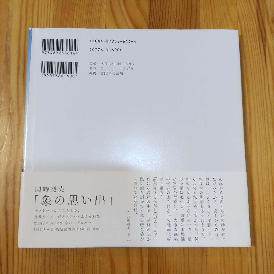 水晶山脈