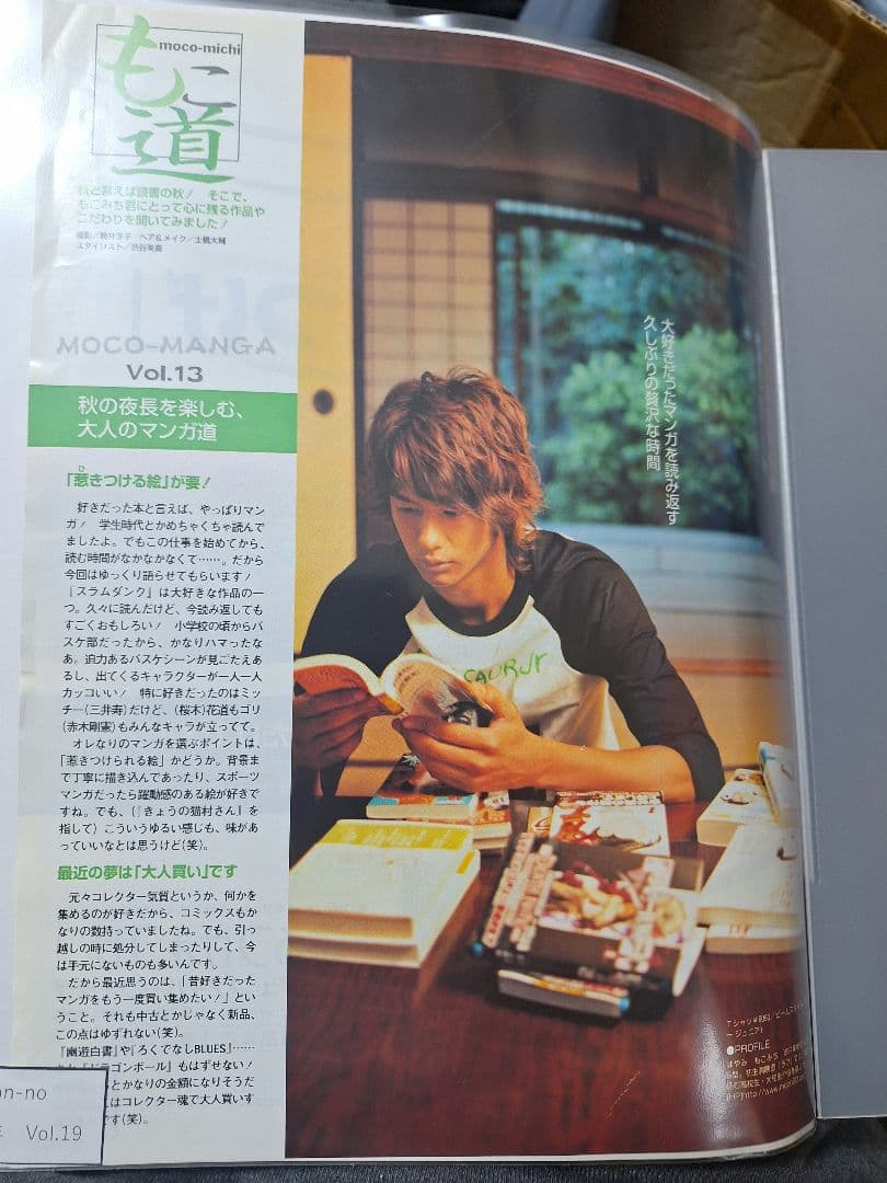速水もこみち(1冊200円計算)31冊分51ページ切り抜きしファイリング済み