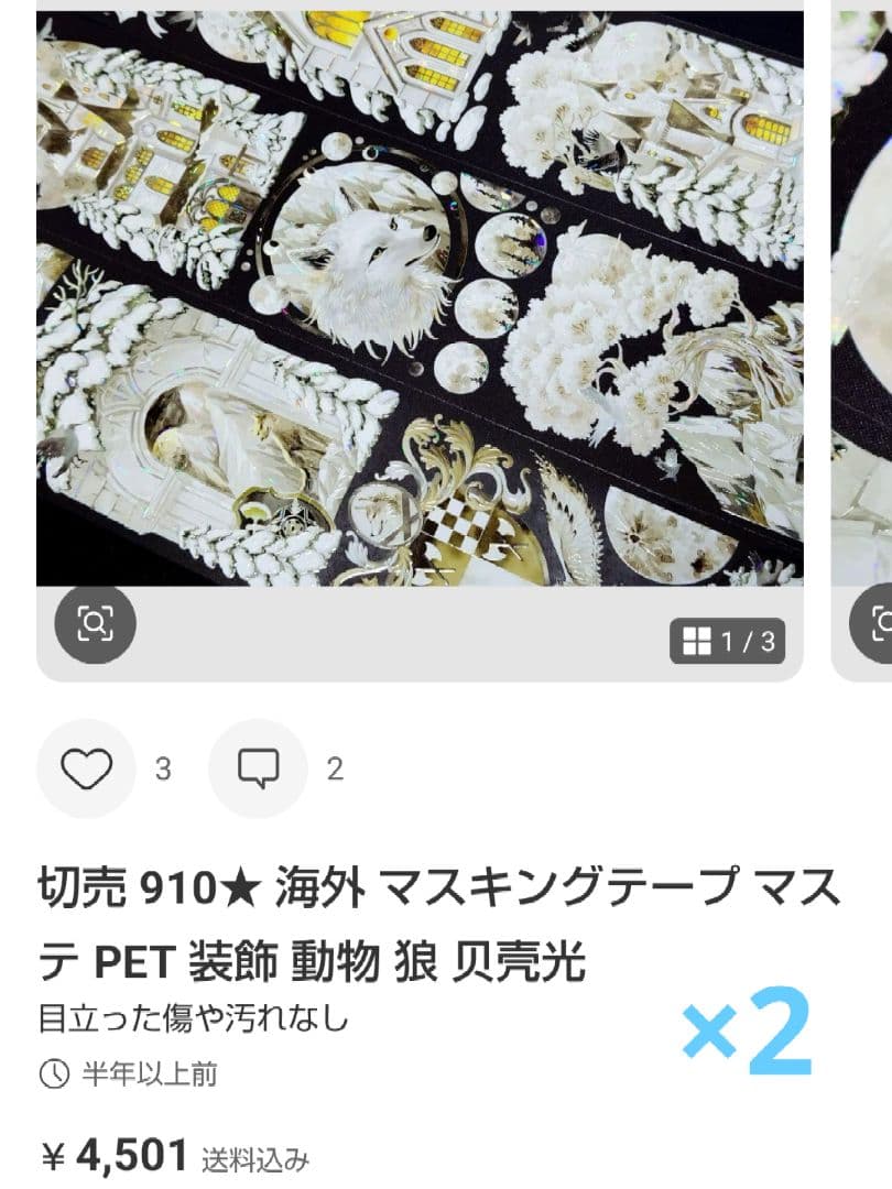 ★ノン★