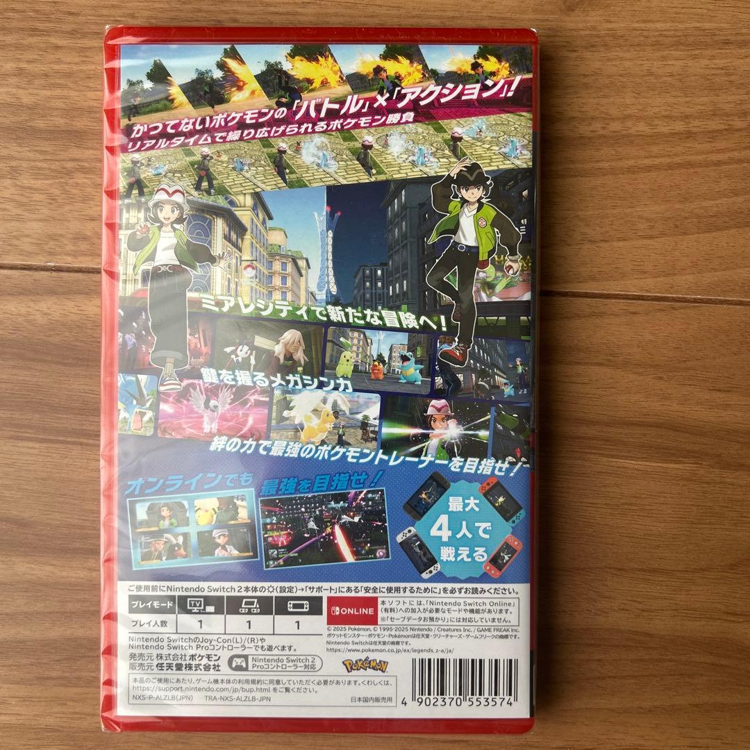 ポケモンレジェンズZA☆Switch2 12/23まで