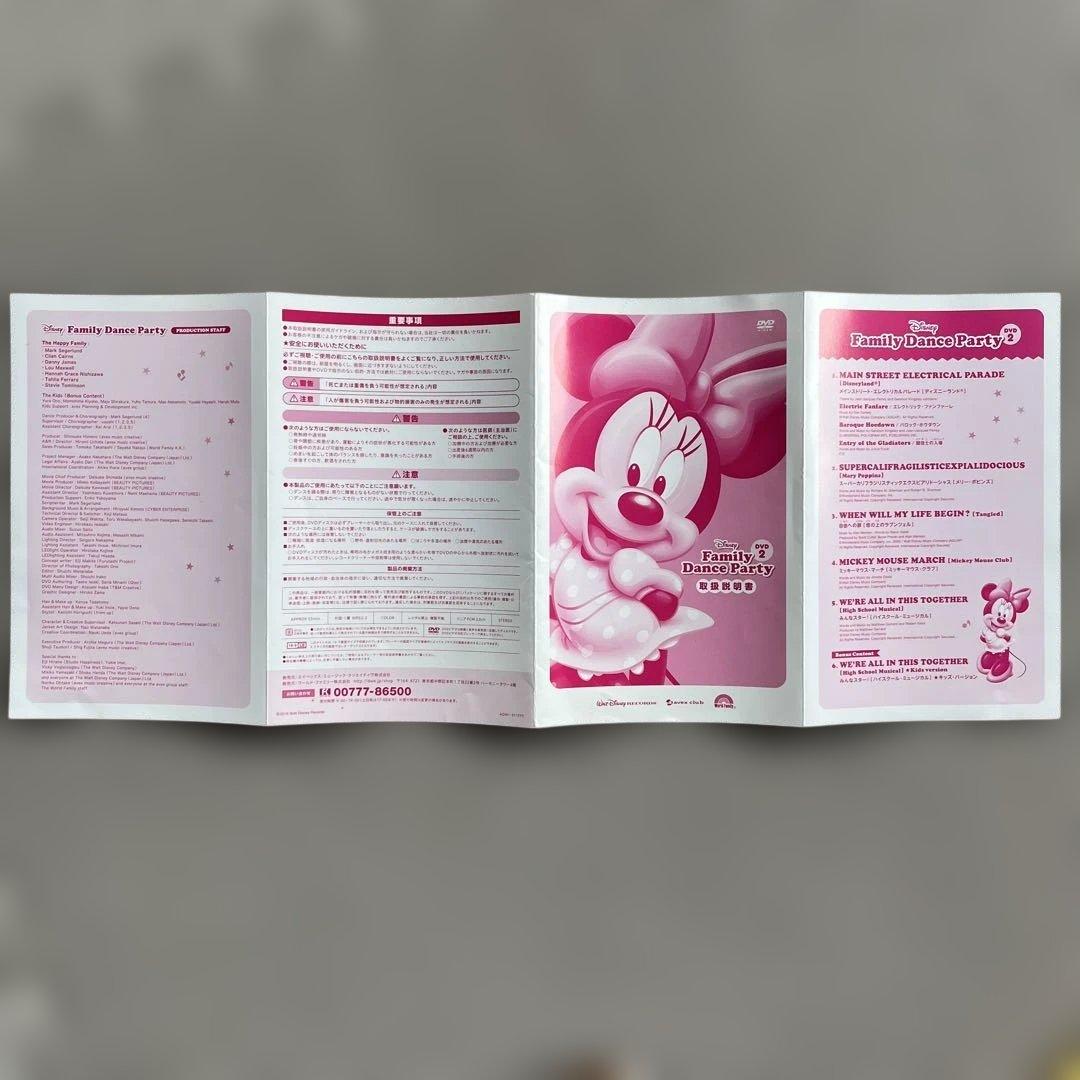 【DWE】ファミリーダンスパーティー DVD2枚＋CD1枚 動作確認済み