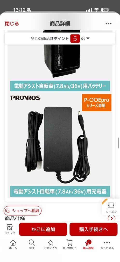 折りたたみ電動アシスト付き自転車