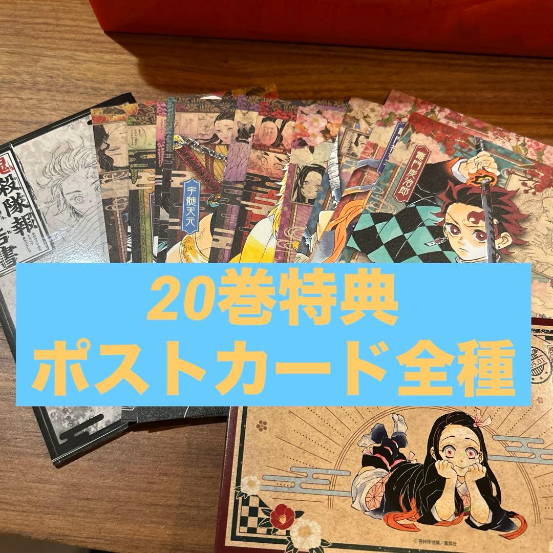 鬼滅の刃 全巻セット 特装版 ＋外伝＋小説3冊