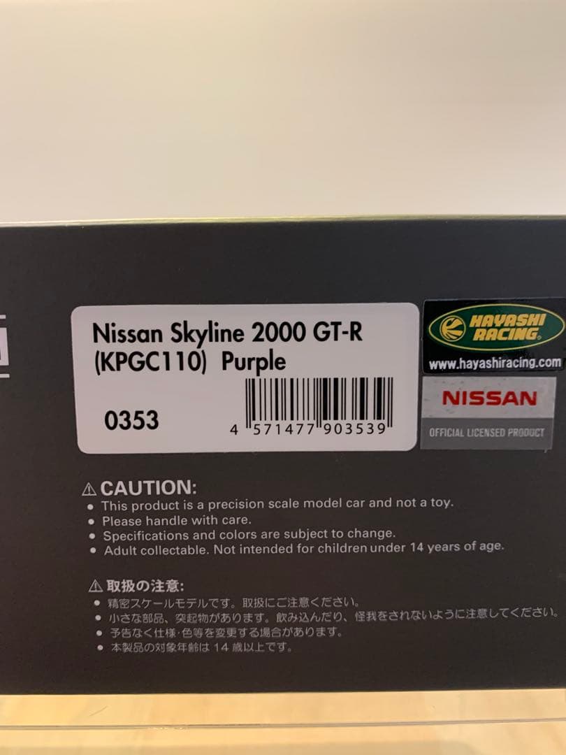 イグニッションモデル　1/43 スカイライン　GT-R KPGC110 パープル