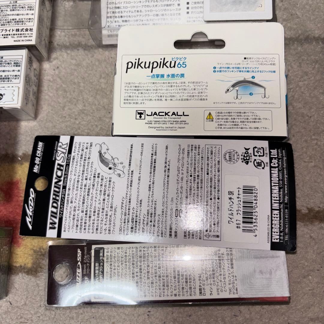 バス釣りハードルアーセット　　未使用品 メーカーいろいろ　　最終値下げ
