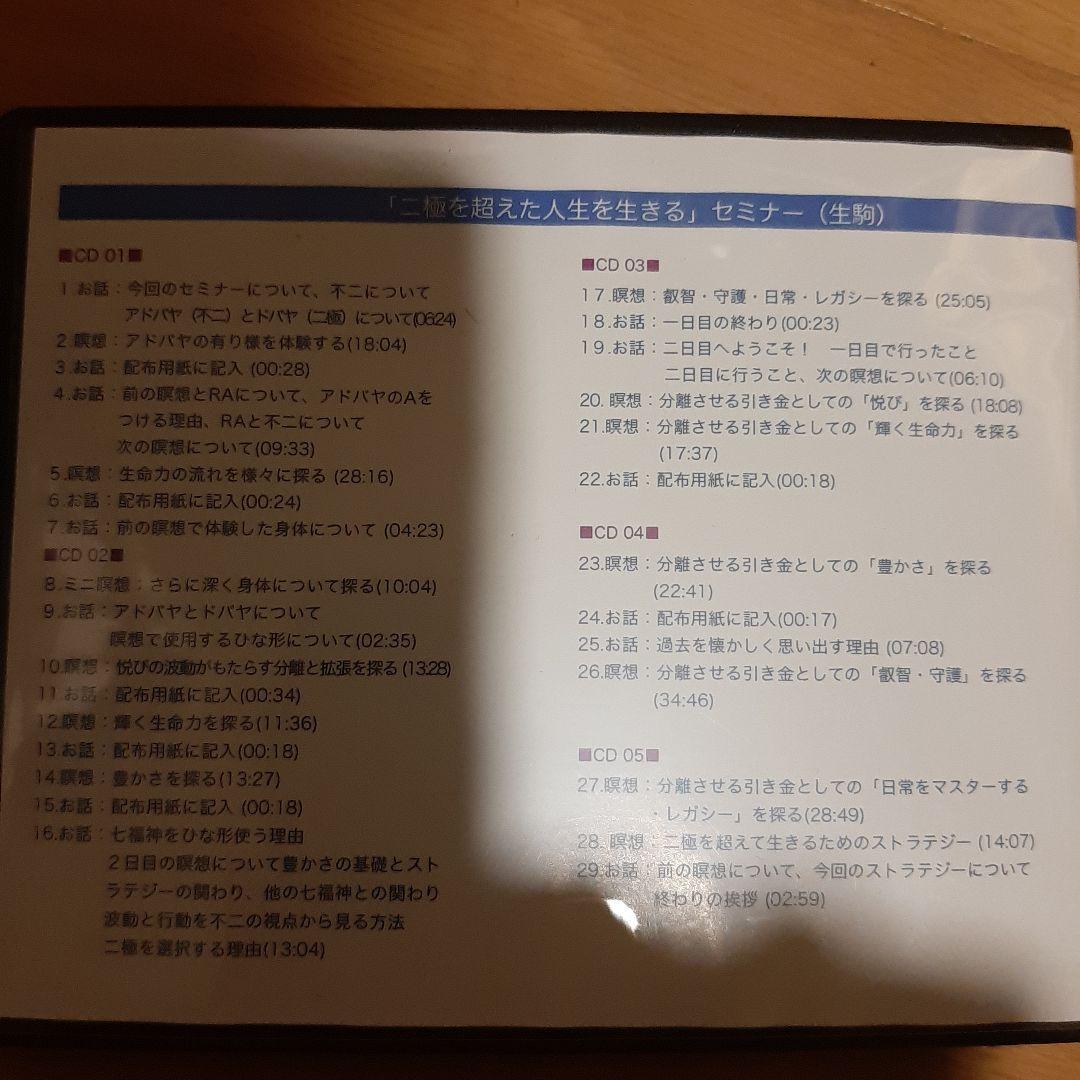二極を超えた人生を生きる