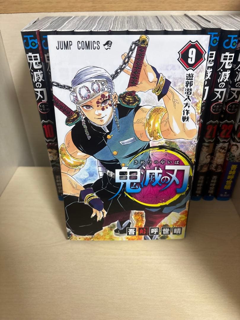 漫画　鬼滅の刃　全23巻　ステッカー付き　一度のみ使用