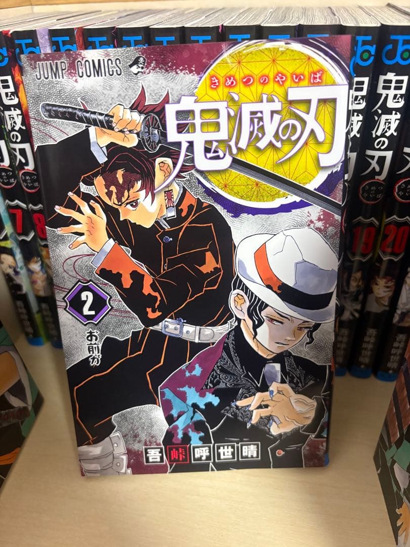 漫画　鬼滅の刃　全23巻　ステッカー付き　一度のみ使用