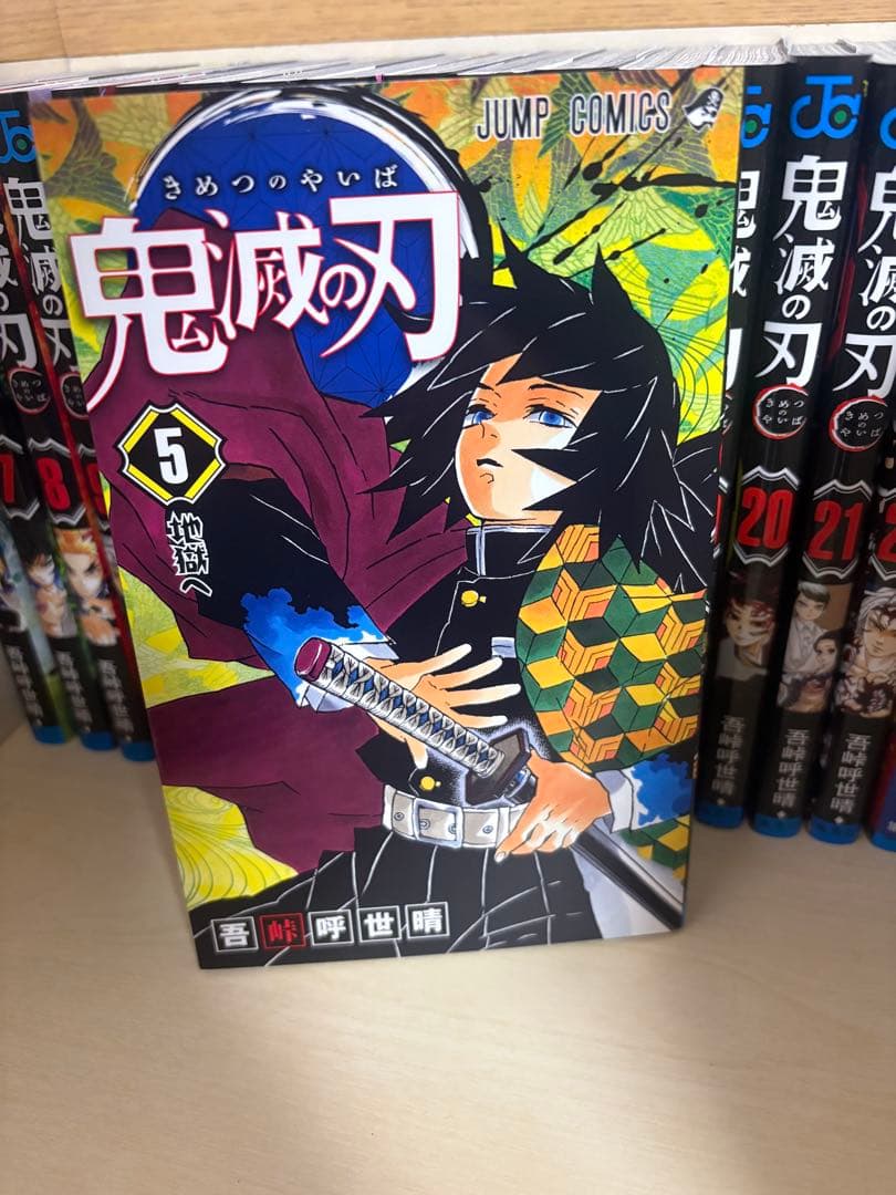漫画　鬼滅の刃　全23巻　ステッカー付き　一度のみ使用