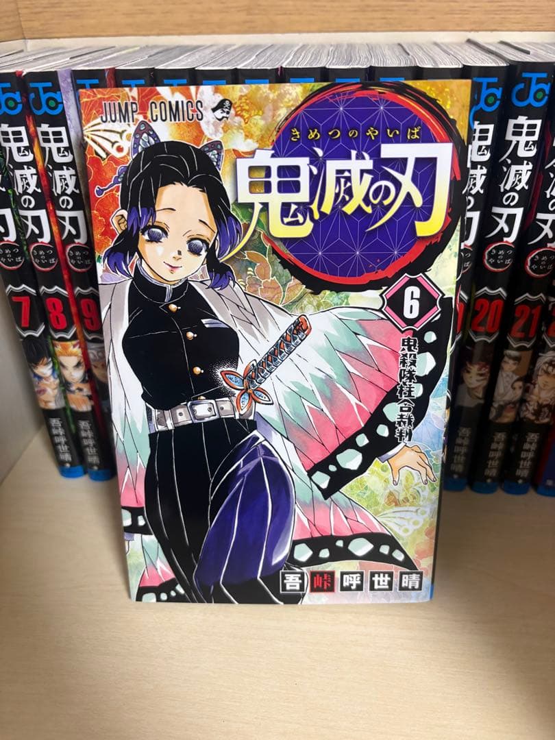 漫画　鬼滅の刃　全23巻　ステッカー付き　一度のみ使用