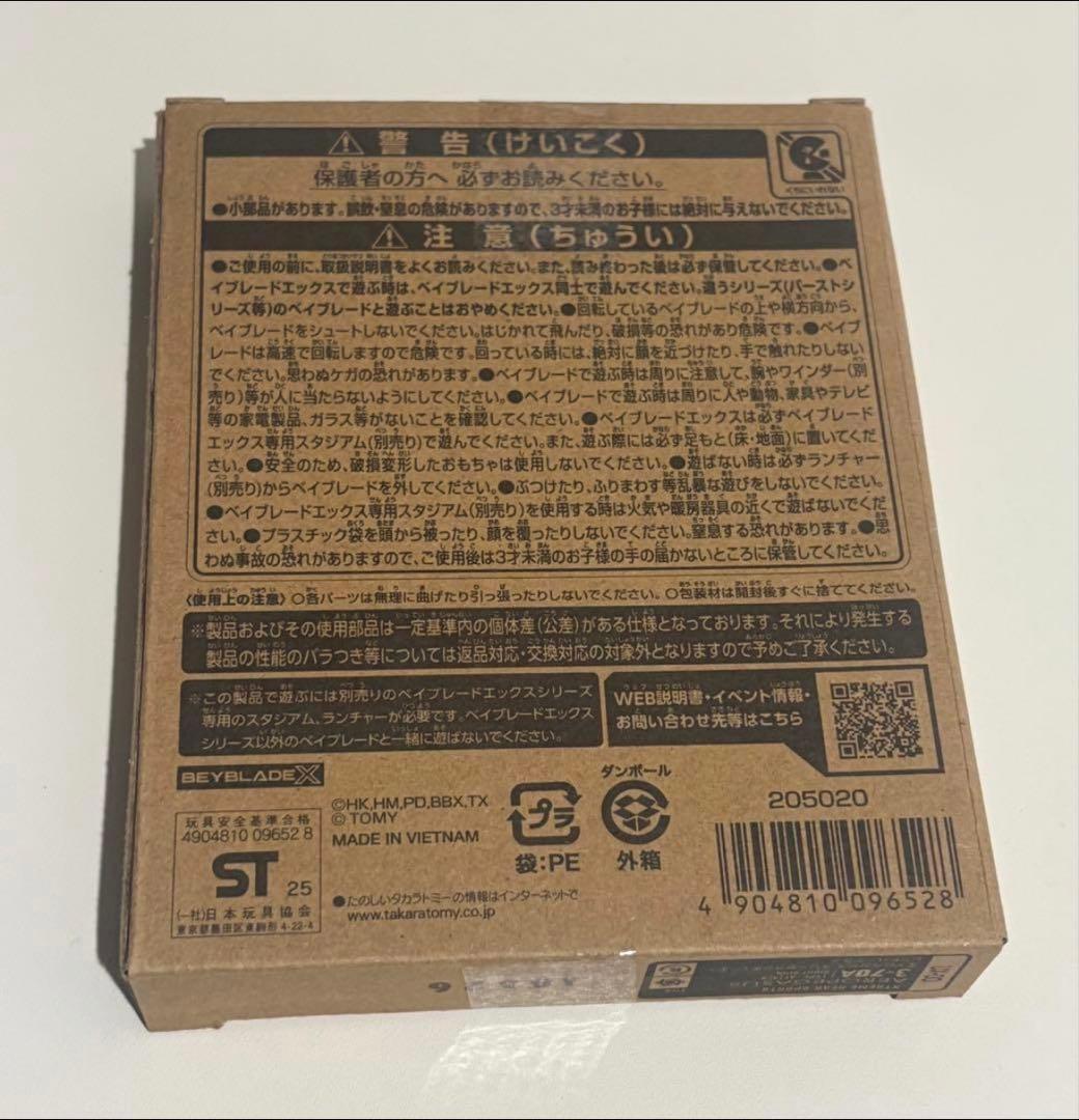 タカラトミー 【新品】エアロベガス3-70A レッドVer.