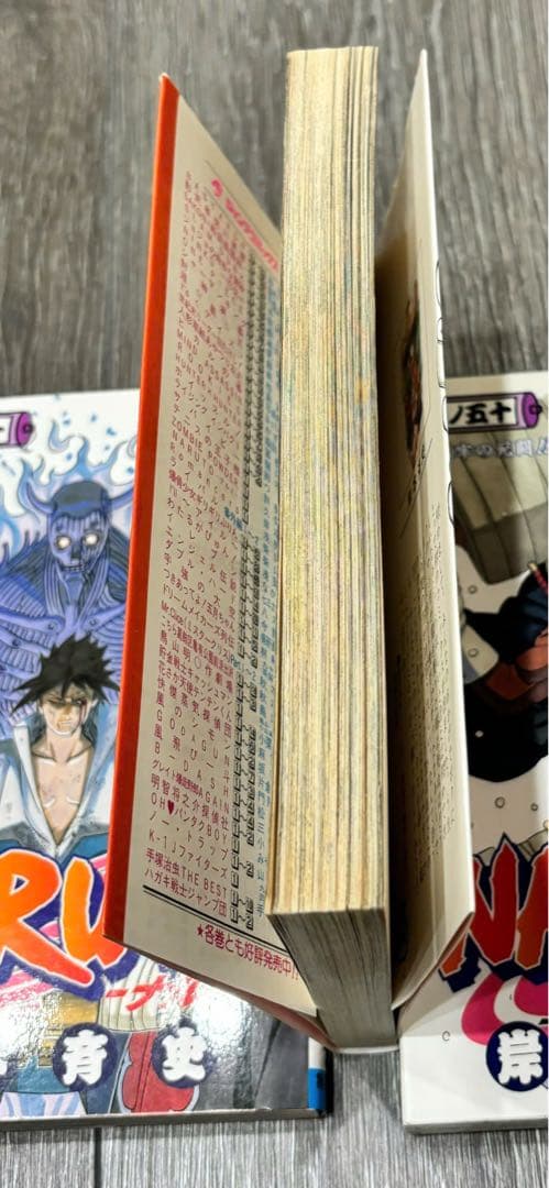 (確認用)NARUTO 漫画 岸本斉史　1 巻初版