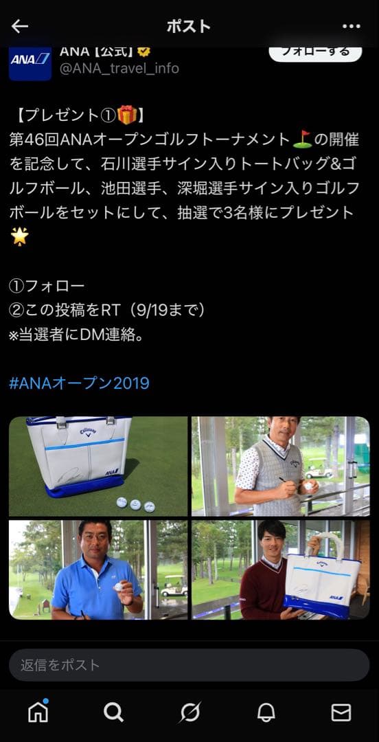 しばさん専用　キャロウェイトートバッグ　石川遼サイン入り