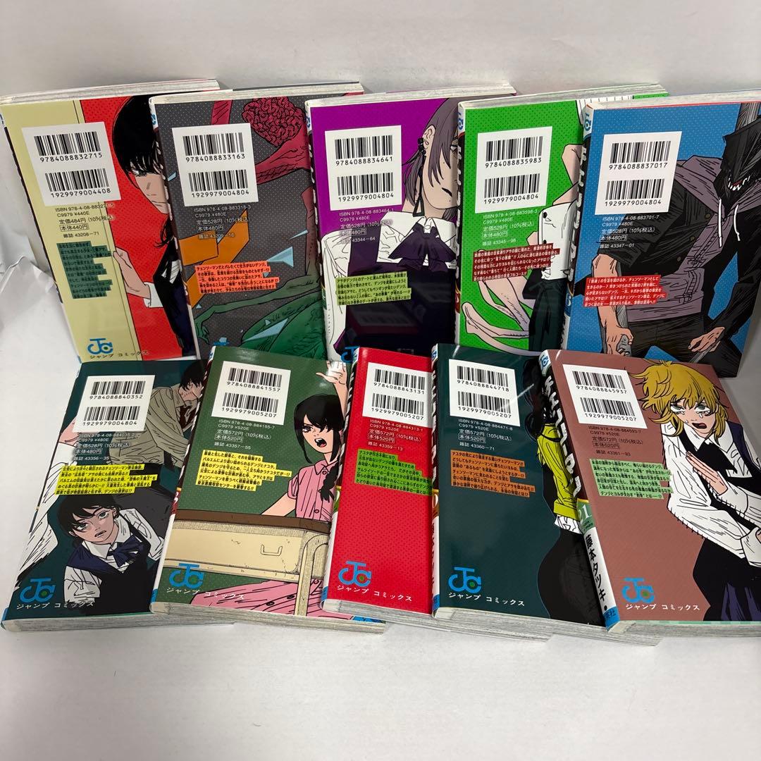 チェンソーマン 全巻　1〜21 続刊