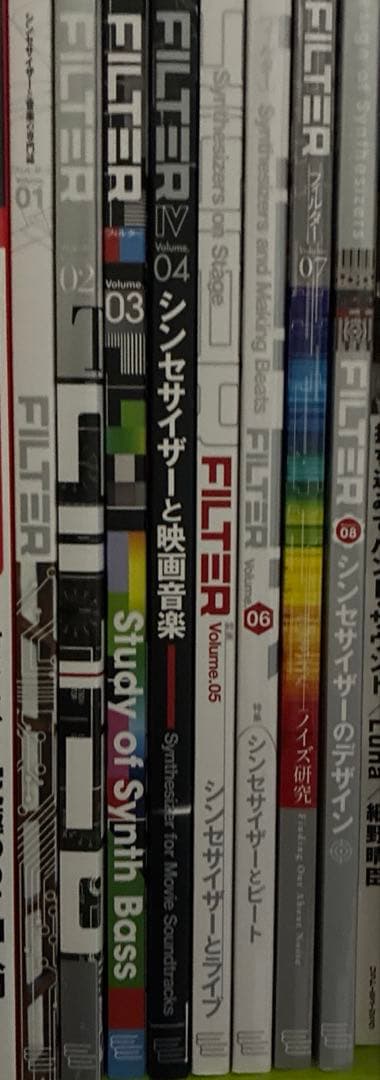 ムック「FILTER（フィルター）」9冊セット
