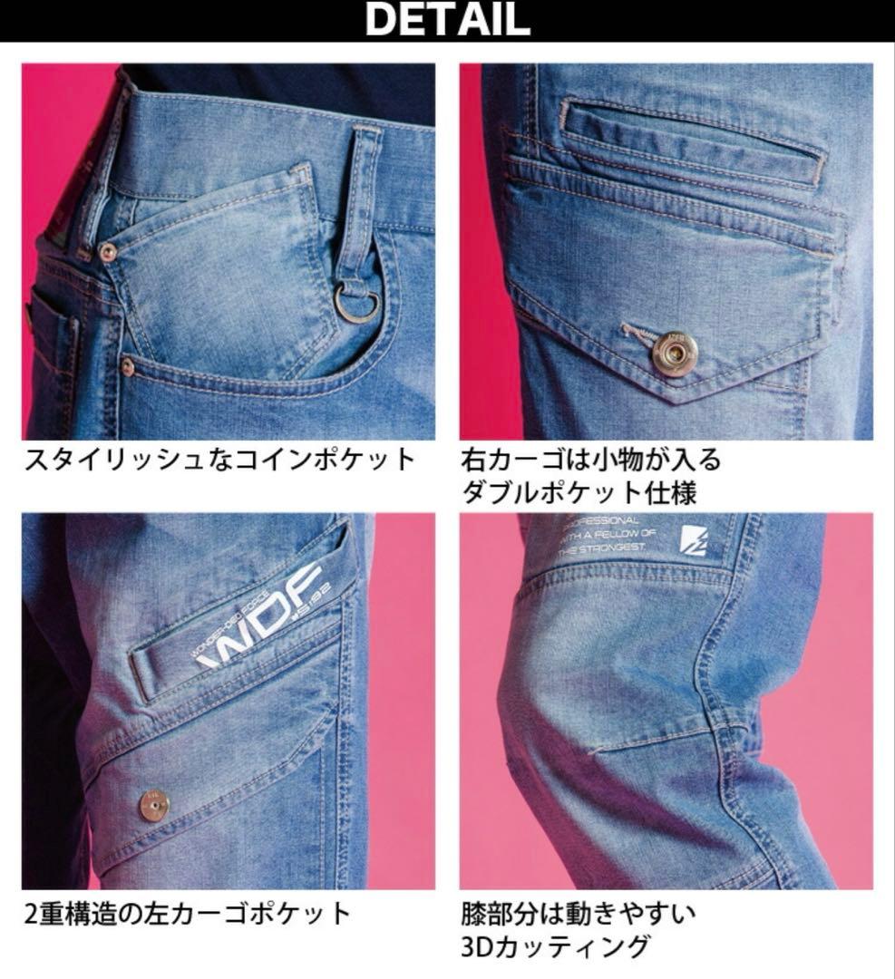 アイズフロンティア 超消臭 ストレッチデニム 作業着上下 3L-92