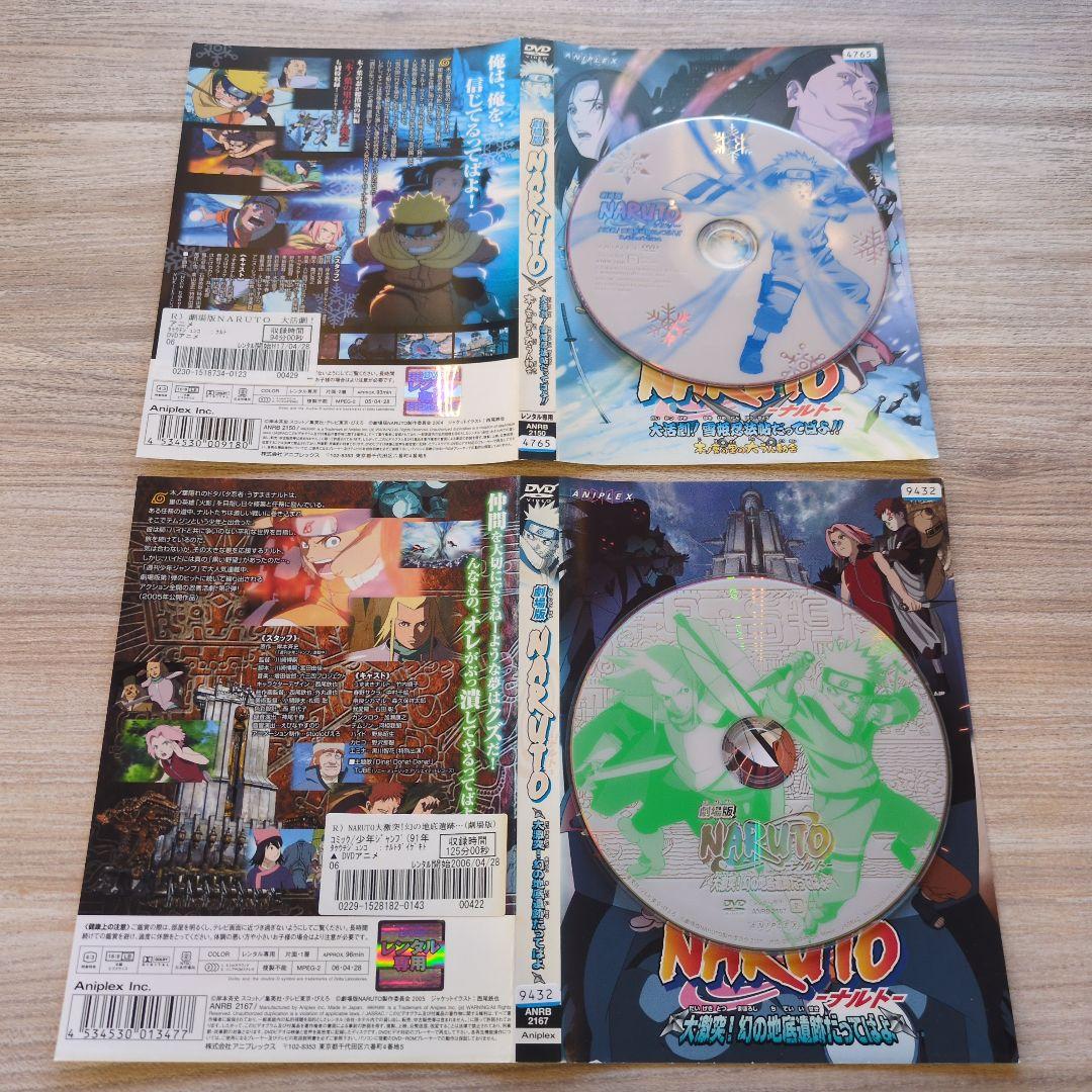 『アニメ』NARUTO -ナルト-+疾風伝+劇場版:計10作品