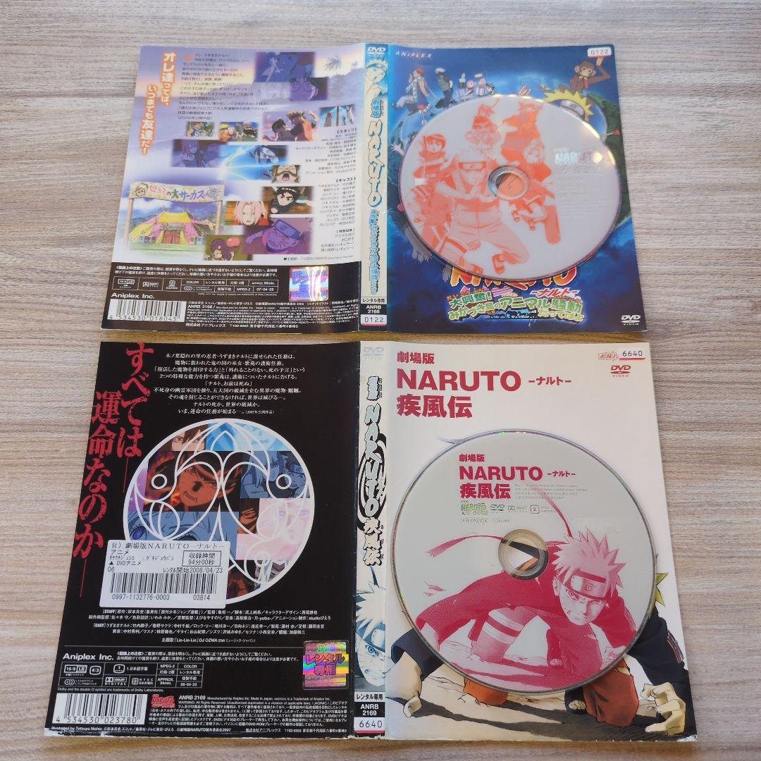 『アニメ』NARUTO -ナルト-+疾風伝+劇場版:計10作品