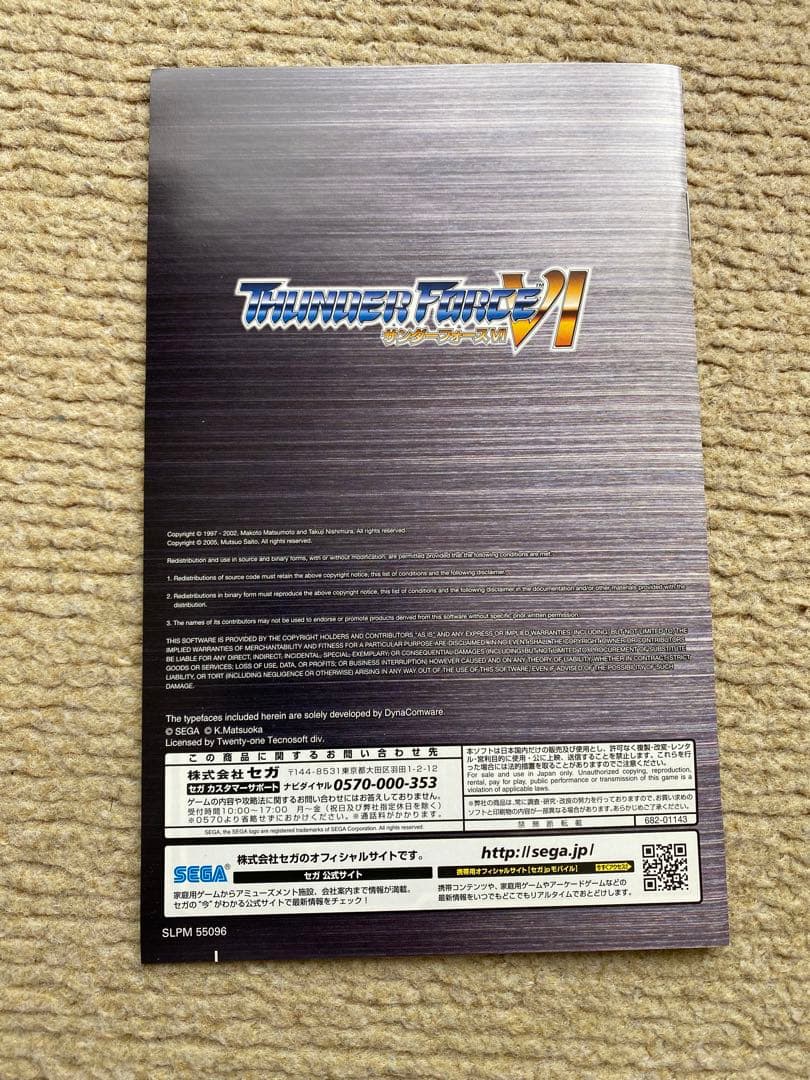 PS2 サンダーフォースⅥ THUNDER FORCE Ⅵ