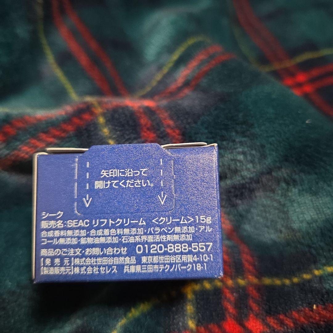 SEAC　化粧品 5点セット