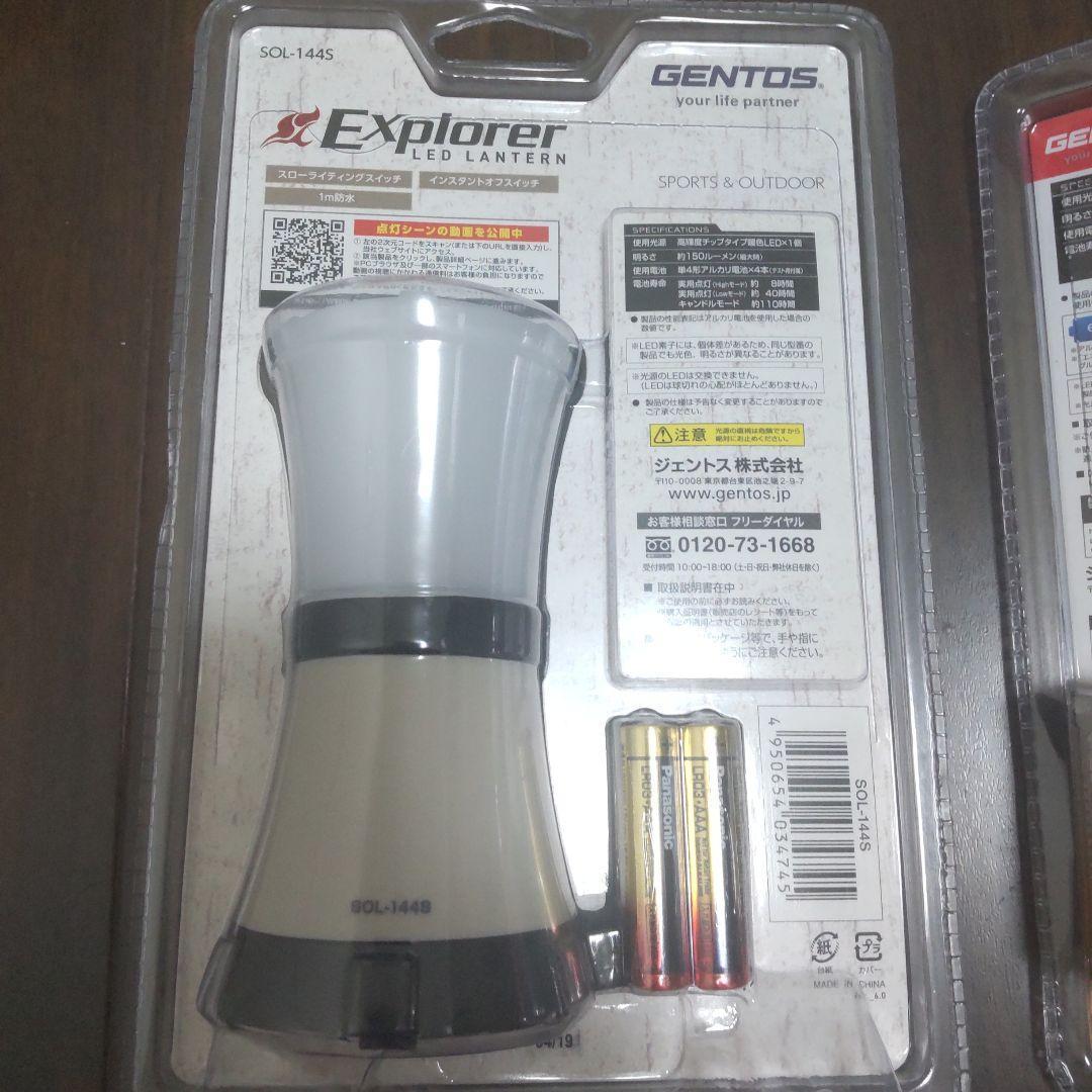 【新品】GENTOS SOL-144S EX-1977 ランタン 2個セット