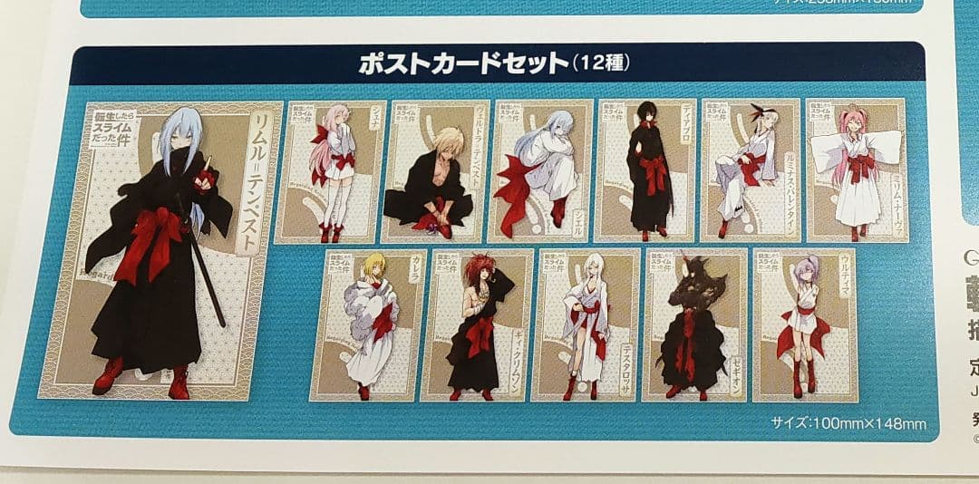 【転スラ】転生したらスライムだった件 23 特装版 《新品・未開封》