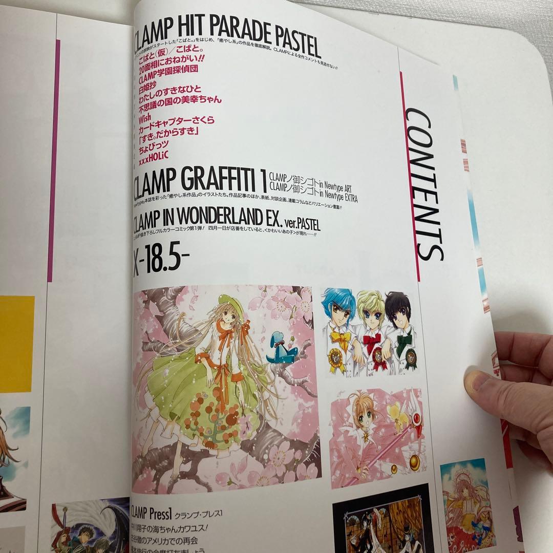 CLAMP 全巻セット X 東京バビロン 探偵団 クローバー 画集など