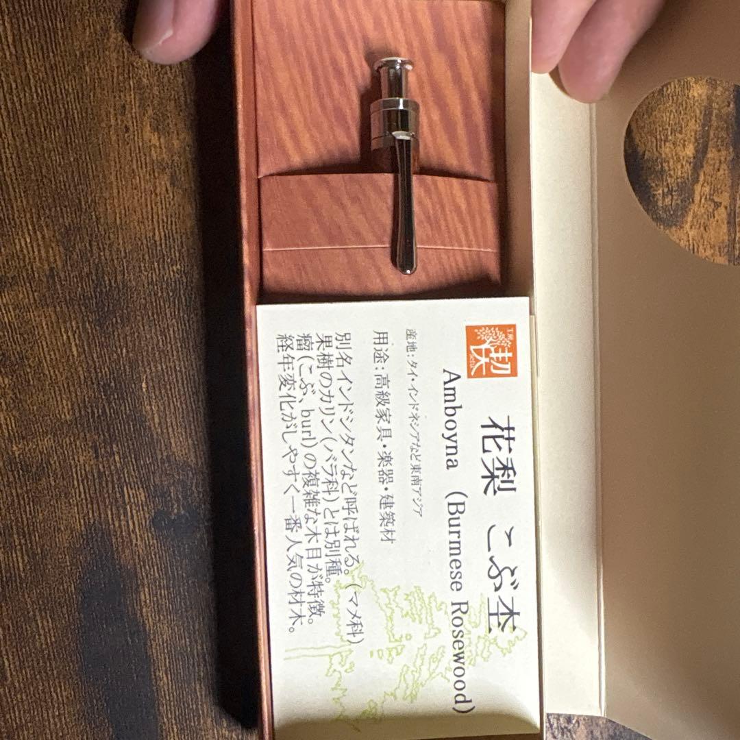 工房楔 花梨 木軸シャーペン 0.5mm