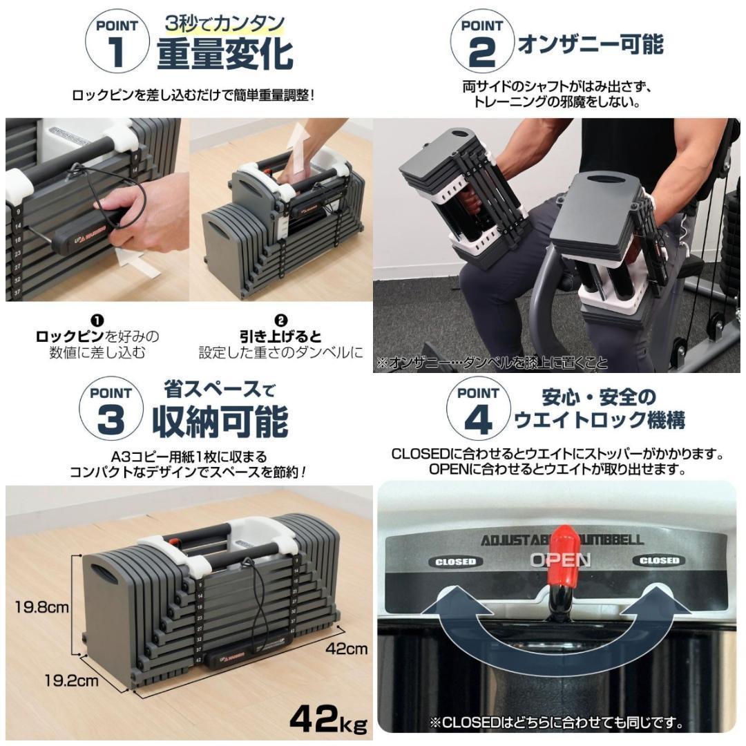 パワーブロック ダンベル 可変式 筋トレ 42kg 2個 24段階調節 2825