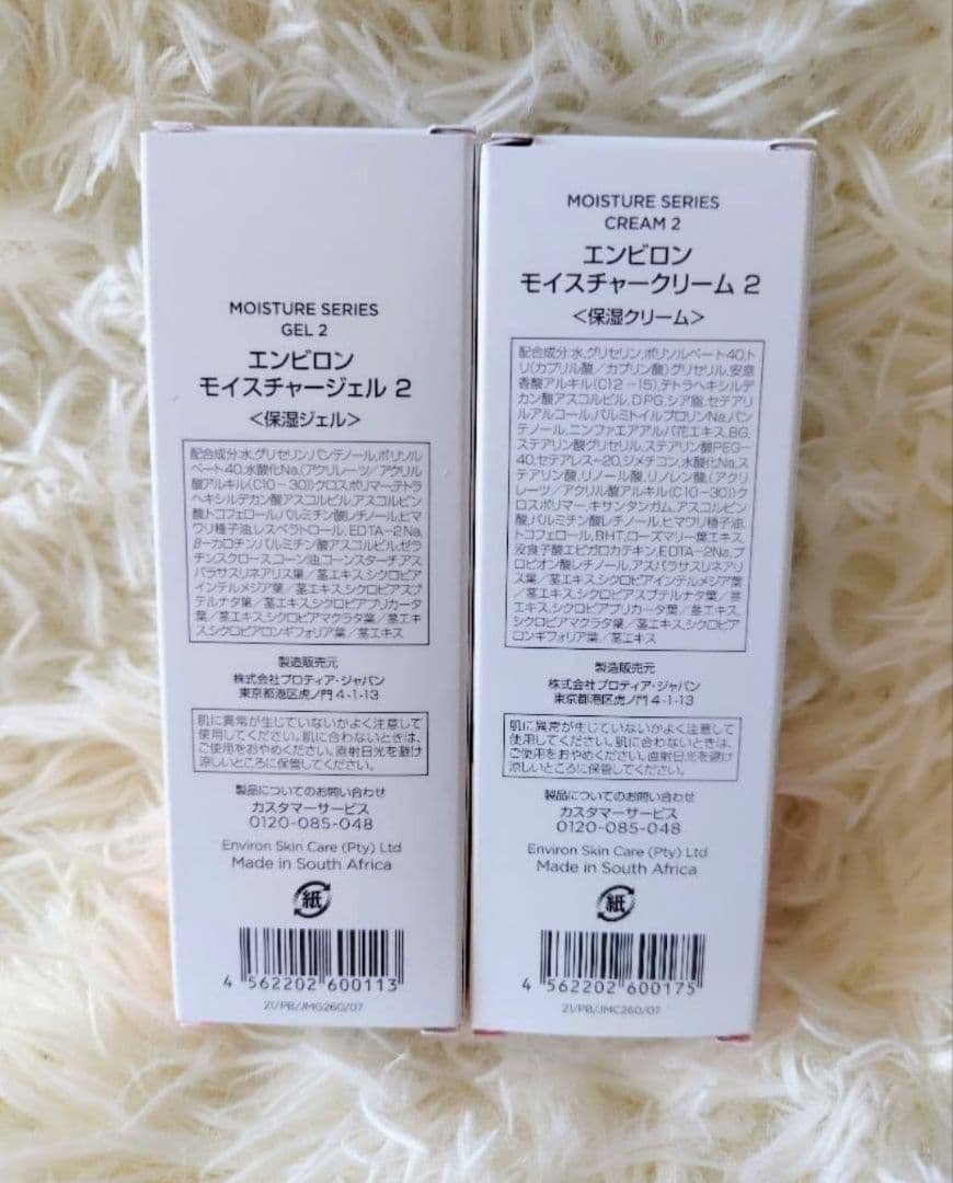 エンビロン モイスチャージェル2 モイスチャークリーム2