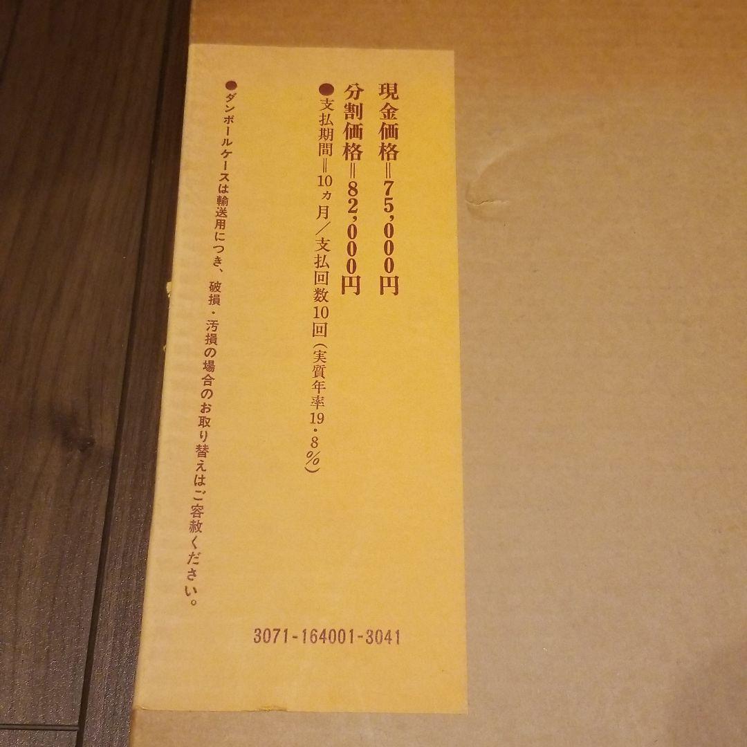 画集　横山操　集英社