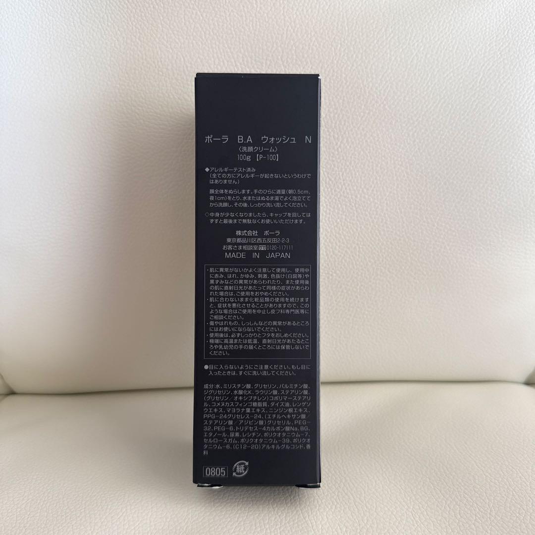 【残1】POLA ポーラ BA ウォッシュ N 100g