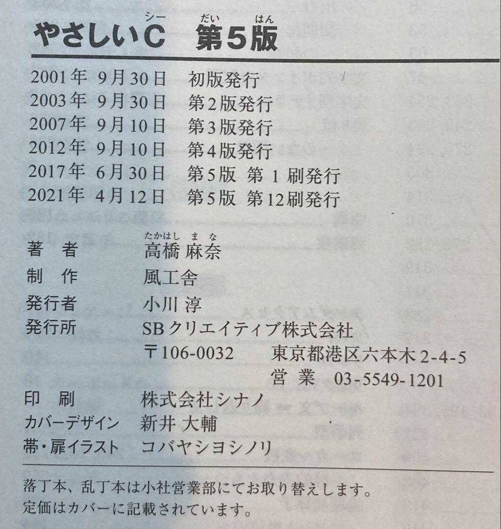 北海道情報大学 情報 教科書