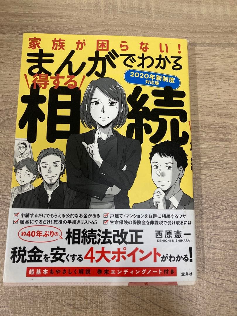 行政書士のための遺言・相続 実務家養成講座他　合計8冊