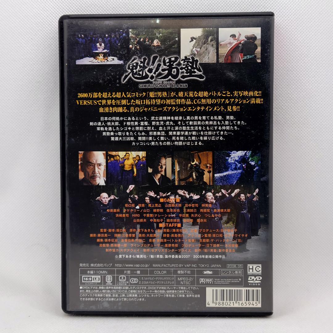 魁!!男塾 DVD