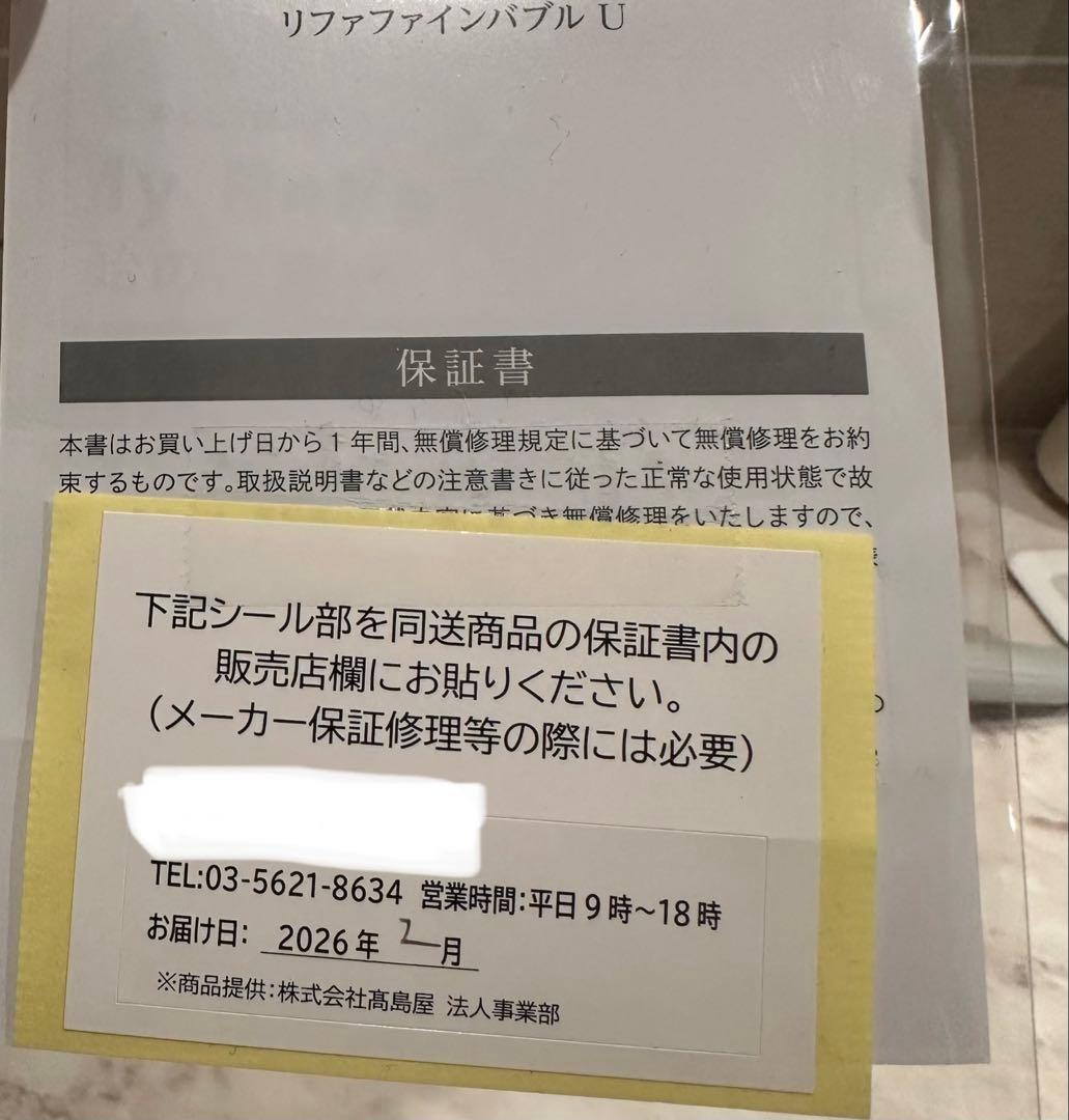 ReFa シャワーヘッド ホワイト クローム