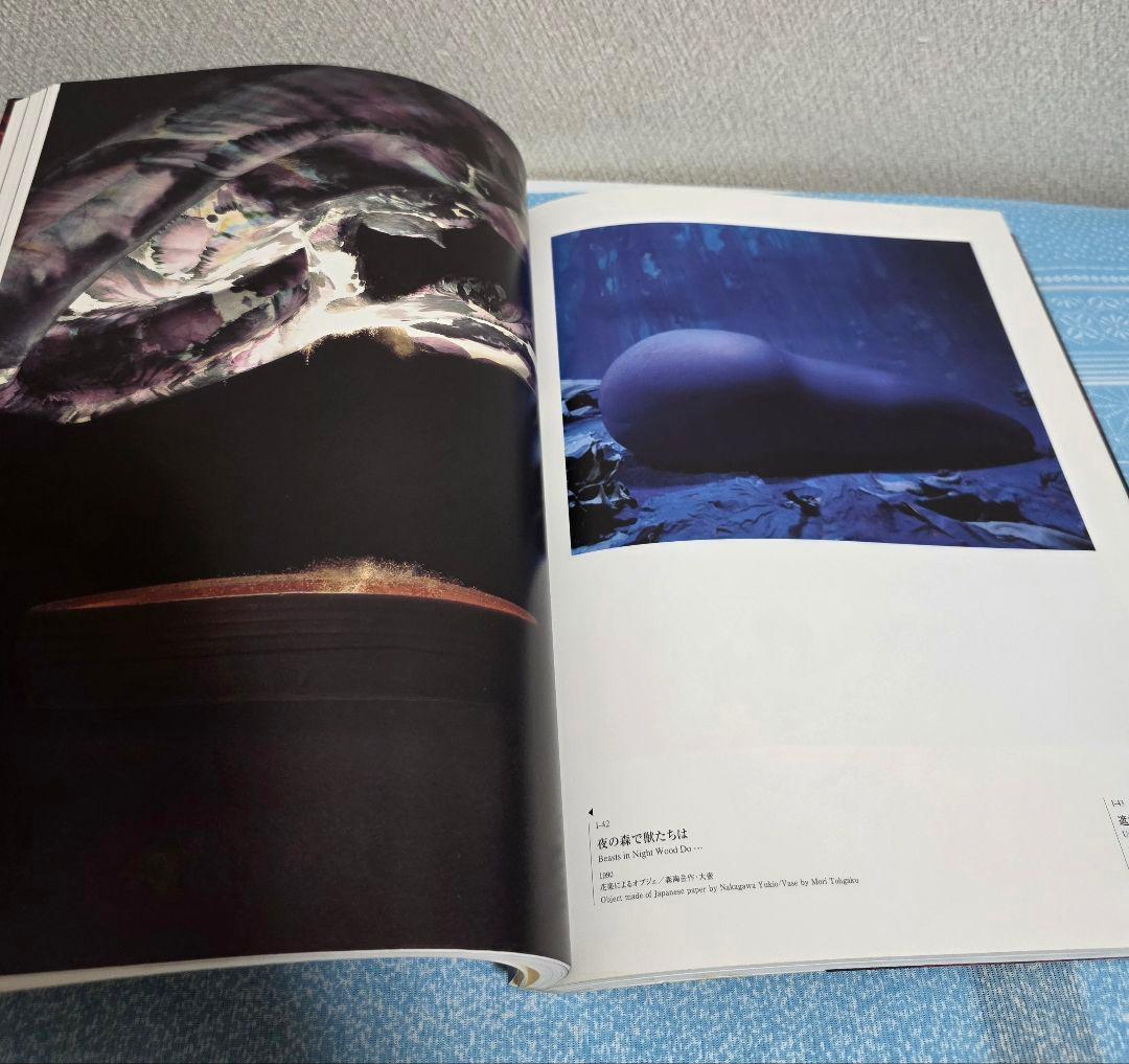 花人 中川幸夫の写真・ガラス・書 いのちのかたち 〔展覧会図録〕