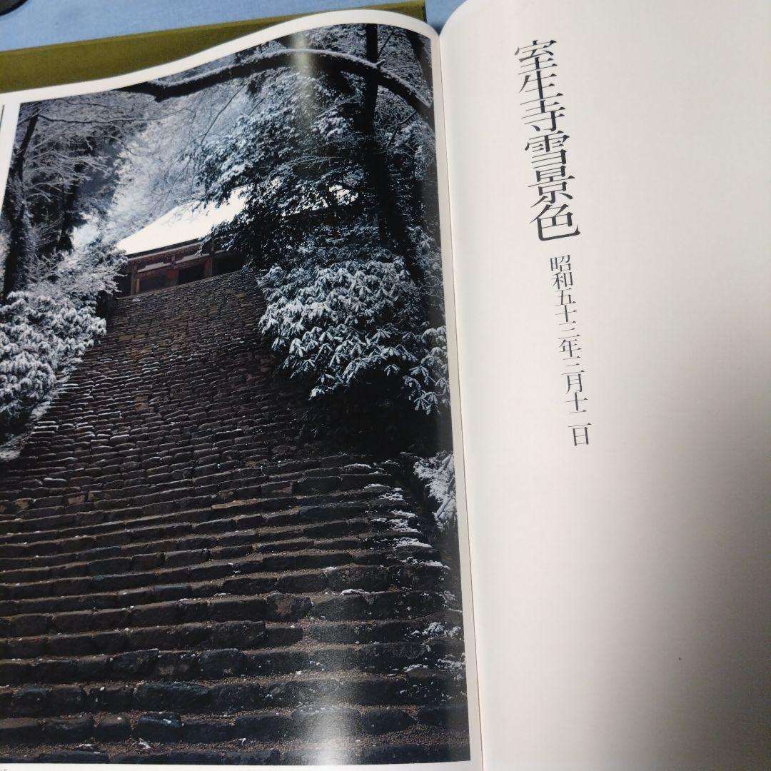 女人高野室生寺