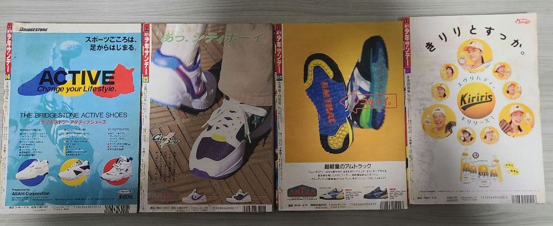 週刊少年サンデー 1996年 複数号 セット