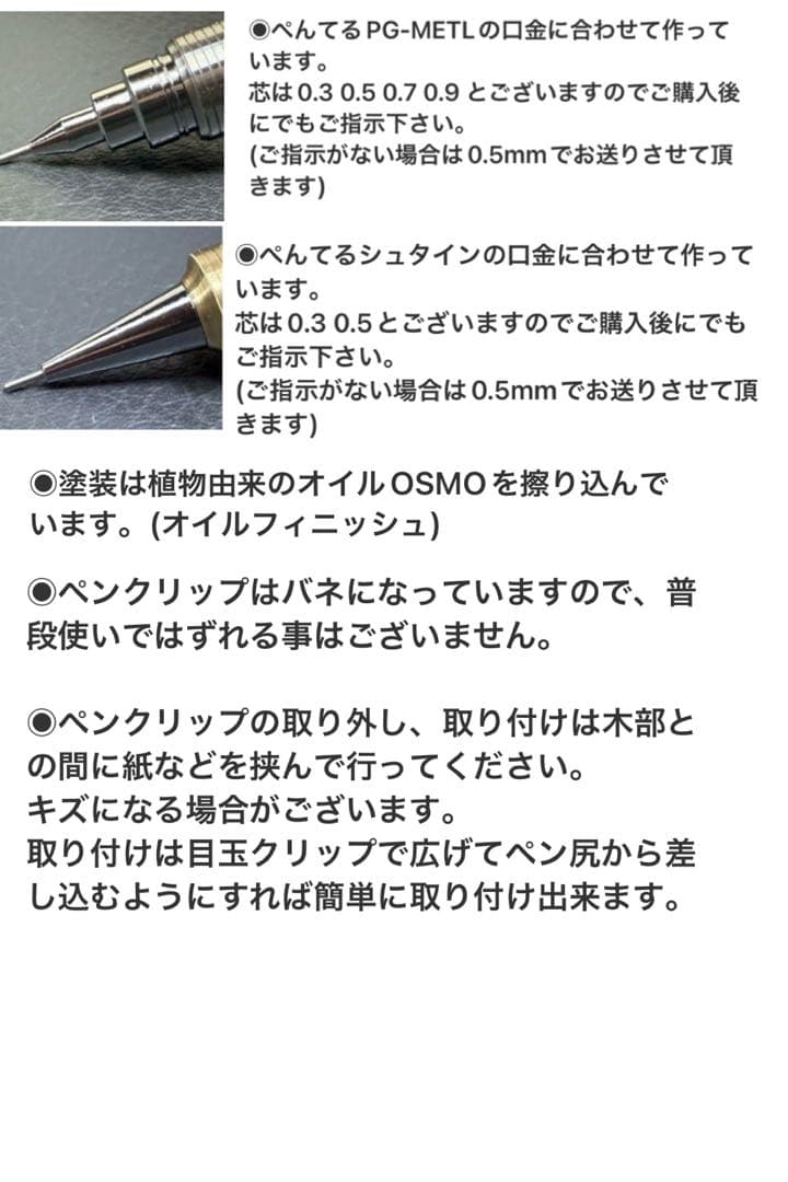 238パドック　最重量強低重心シャーペン　ステンレス