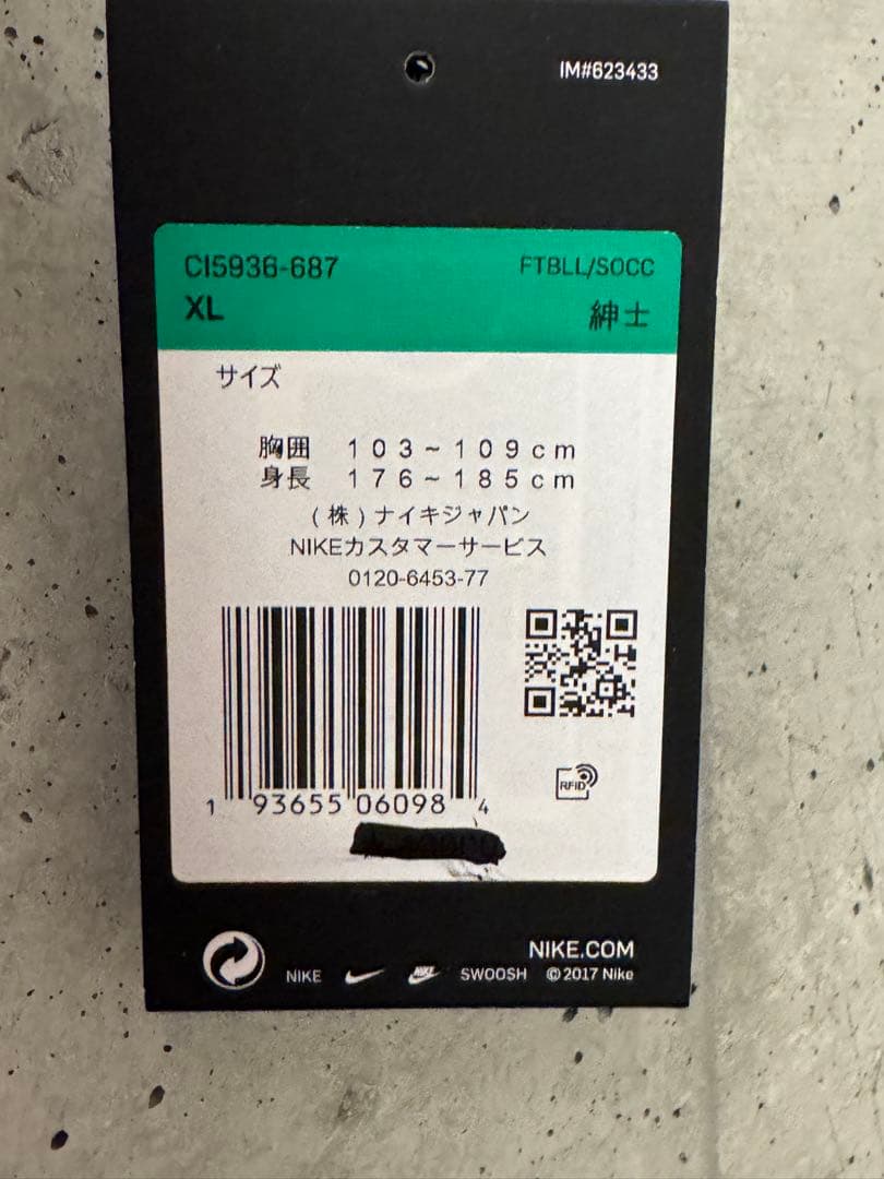 鹿島アントラーズ レプリカ ユニフォーム XL 新品未使用