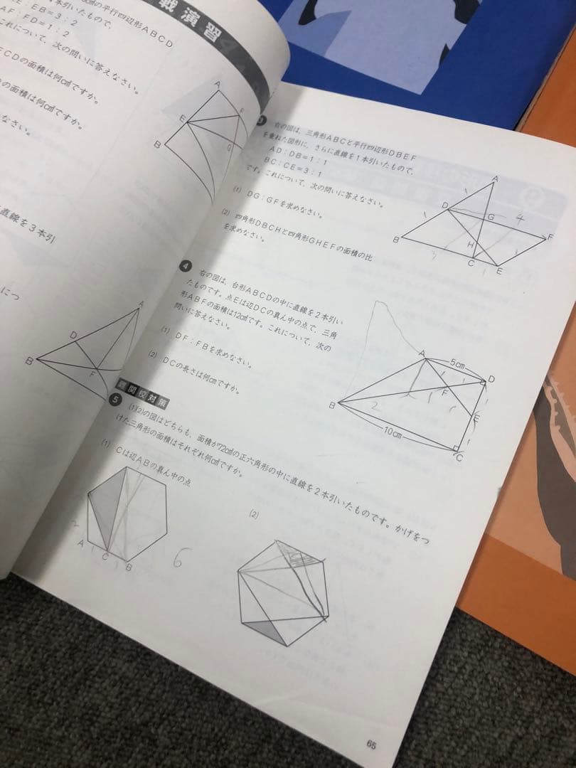 改定新版　四谷大塚　5年予習シリーズ演習問題集　国算理社　上下　2022年度版