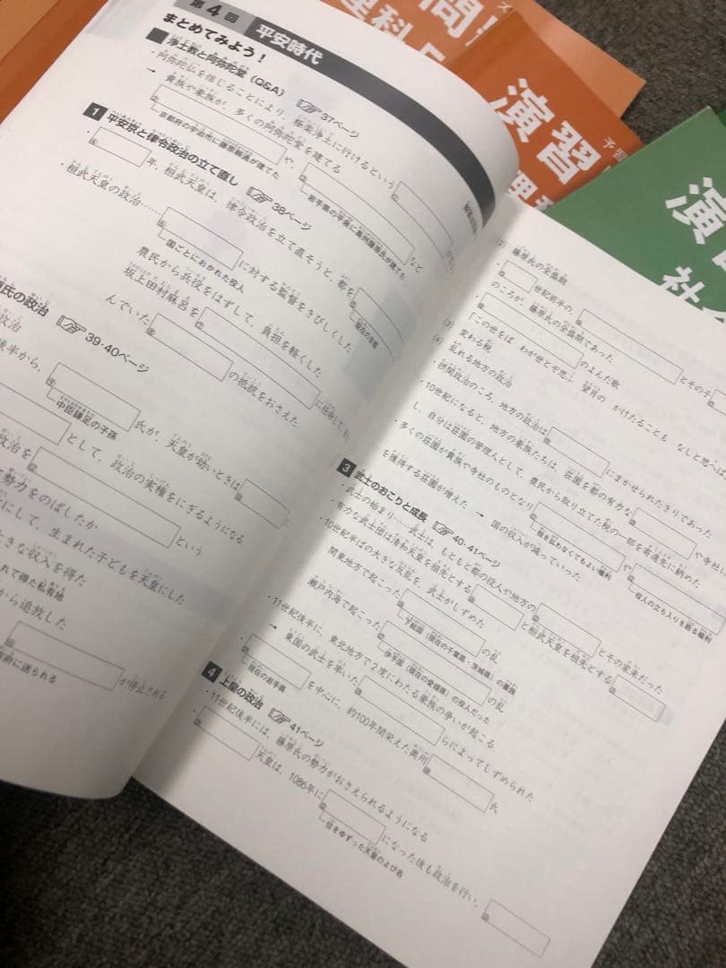 改定新版　四谷大塚　5年予習シリーズ演習問題集　国算理社　上下　2022年度版