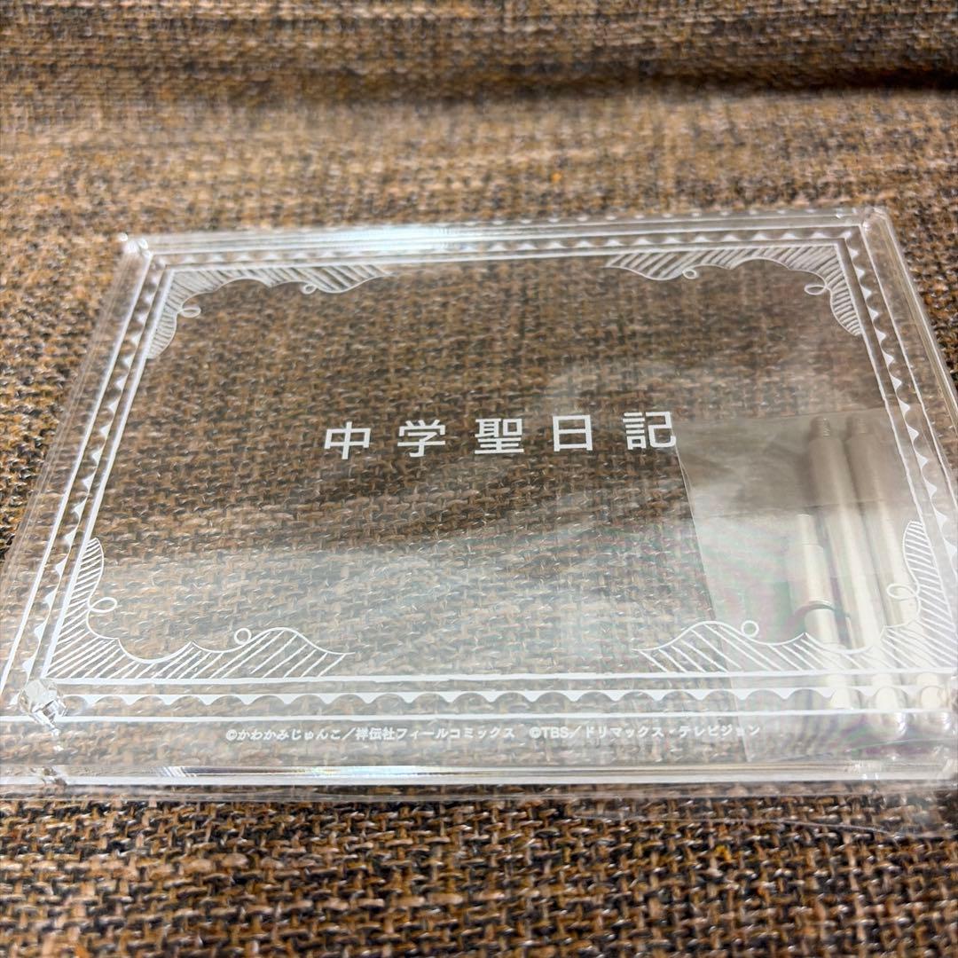 中学聖日記 DVD全話＋その他特典 漫画1巻セット