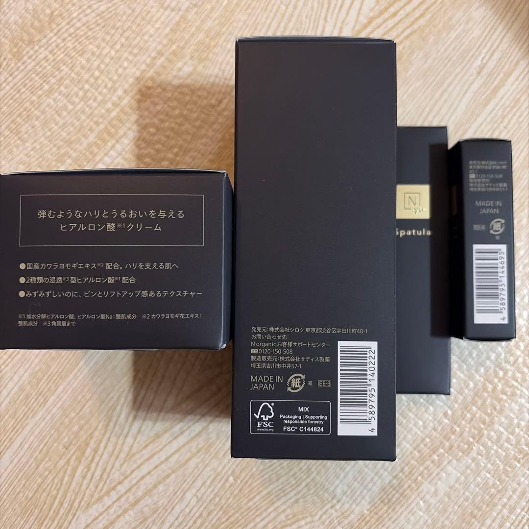 N organic Vie リフトクリーム・ローション・エッセンス・スパチュラ