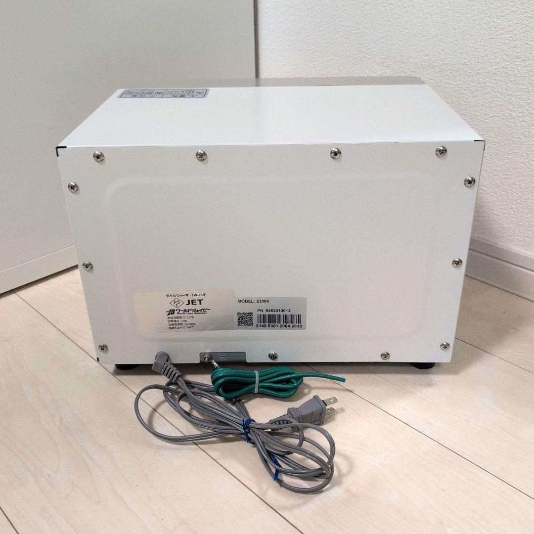 【美品】　タオルウォーマー　TW-7S/F