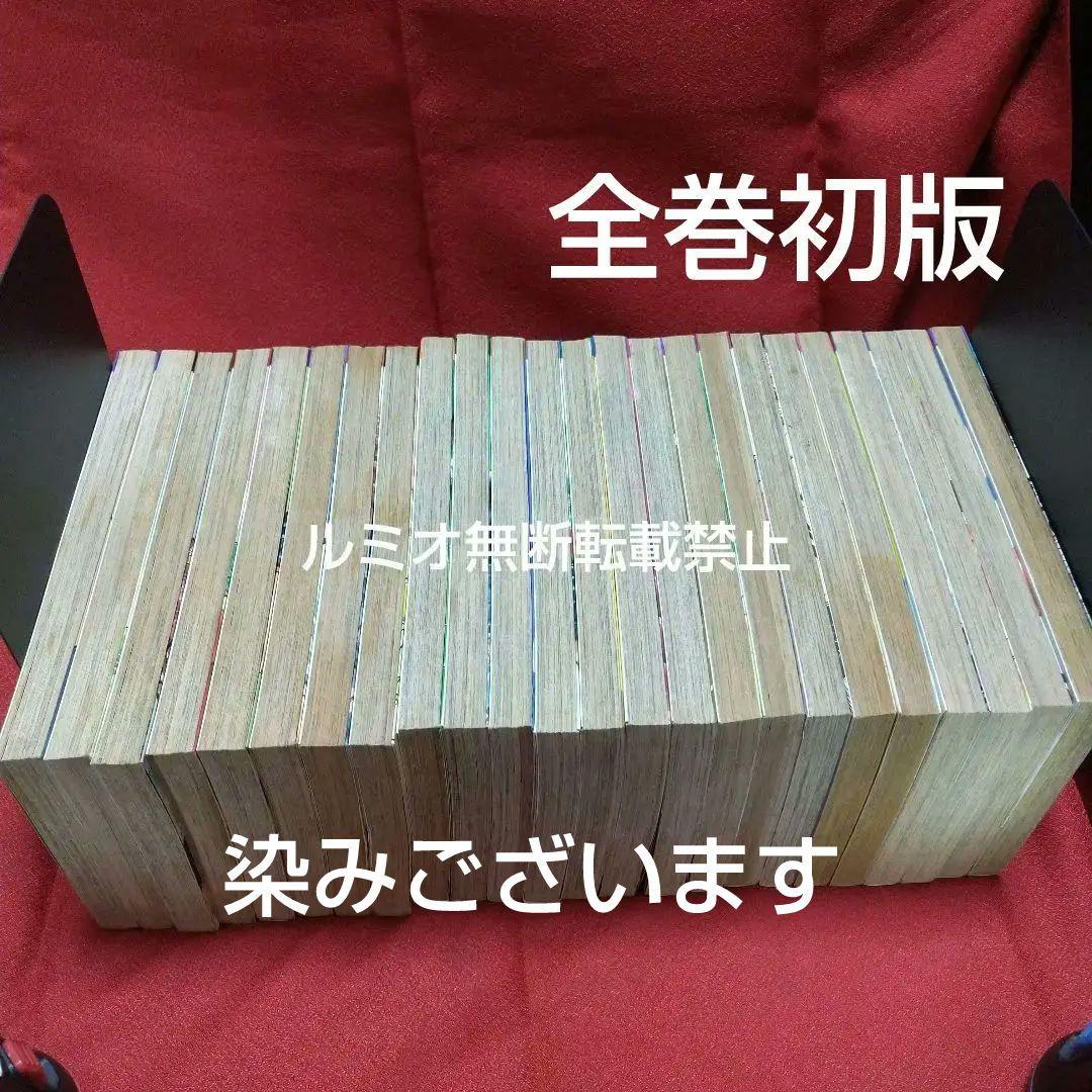 バツ&テリー【初版全巻セット】大島やすいち