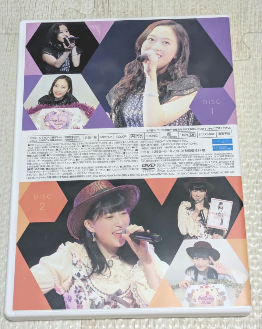 モーニング娘。19 小田さくら　羽賀朱音　バースデーイベントDVD
